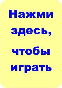 Тренажеры По Математике На Таблицу Умножения